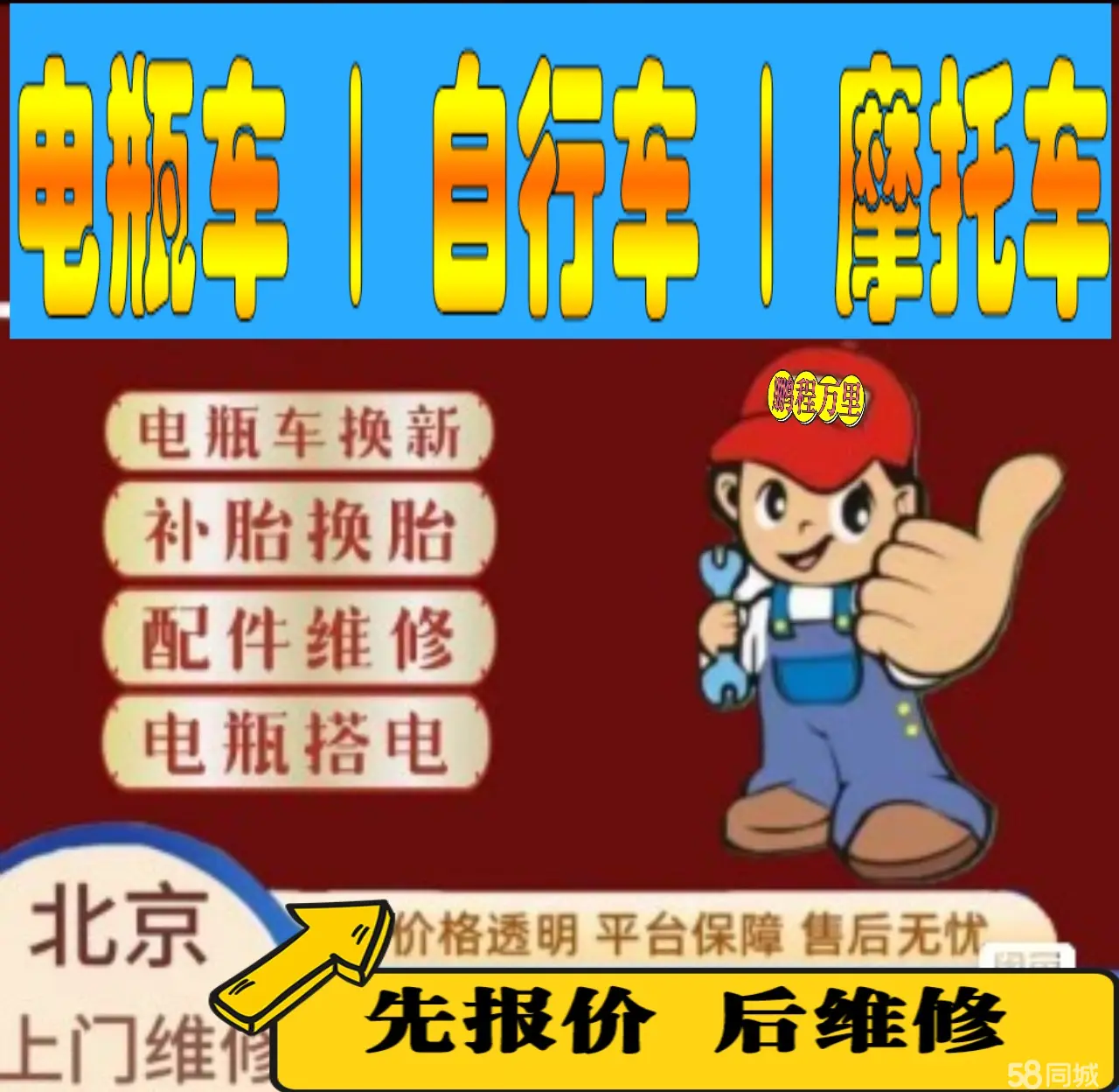 南投市附近店流动补胎维修电话电动瓶车补胎上门修理摩托车轮椅补胎