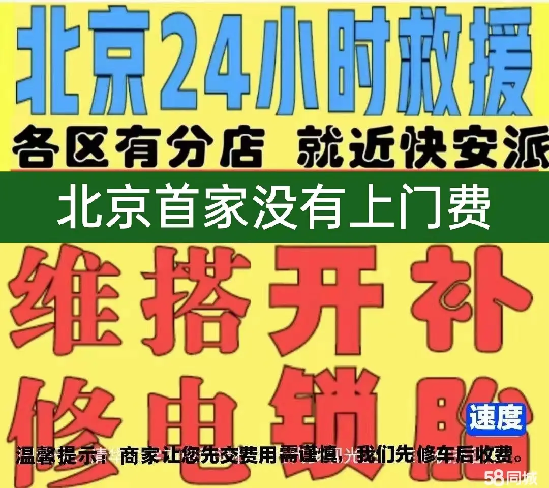 南投市附近店修自行车修补换轮胎安组装电瓶车摩托上门维修搭电激活